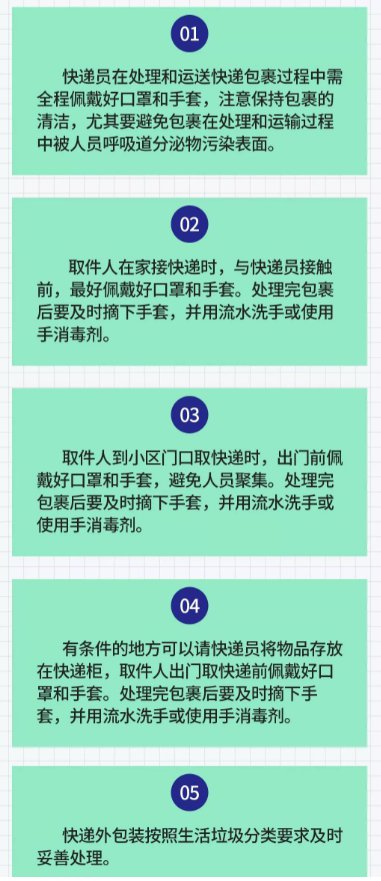 快递会不会带有新冠病毒/快递会不会带有新型冠状病毒 快递会不会带有新冠病毒/快递会不会带有新型冠状病毒
