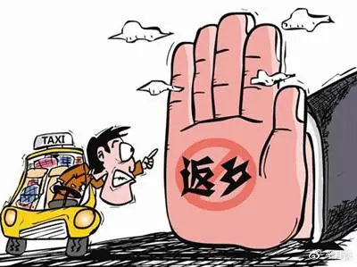 返乡政策遭层层加码(返乡政策层层加码怎么办) 返乡政策遭层层加码(返乡政策层层加码怎么办)