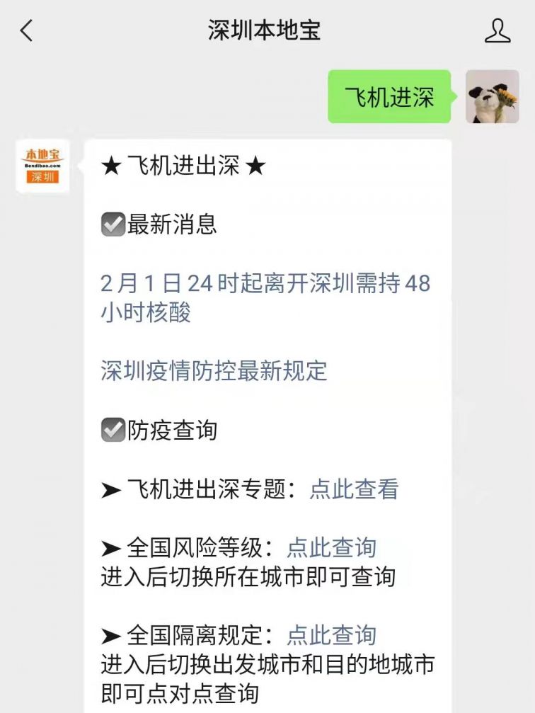 深圳防疫措施最新:深圳防疫措施最新消息 深圳防疫措施最新:深圳防疫措施最新消息