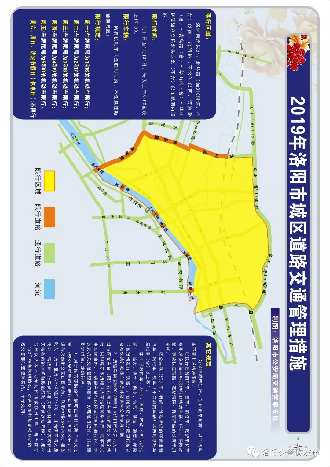广州限行政策,城市交通管理的平衡之道 广州限行政策,城市交通管理的平衡之道