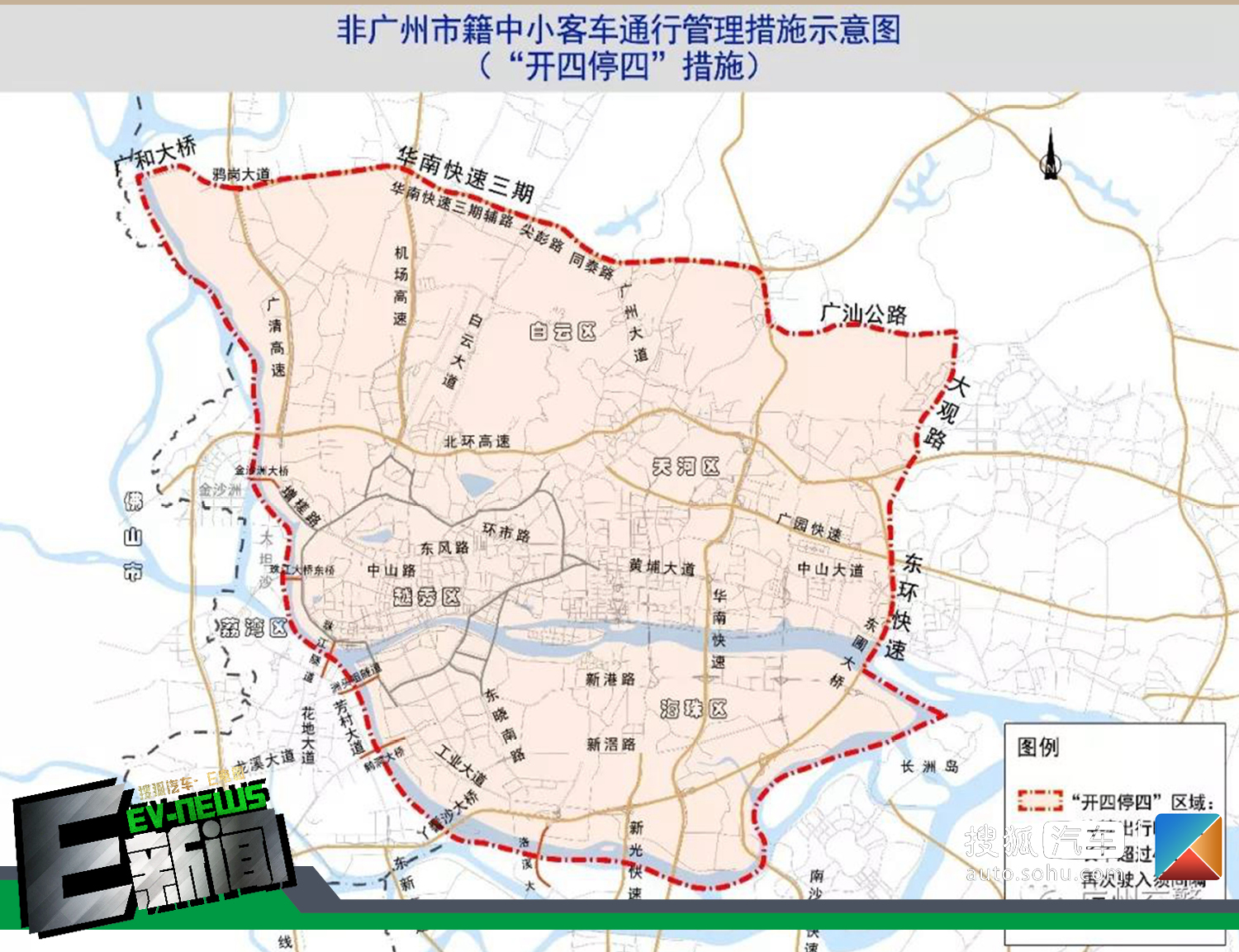 广州限行政策,城市交通管理的平衡之道 广州限行政策,城市交通管理的平衡之道