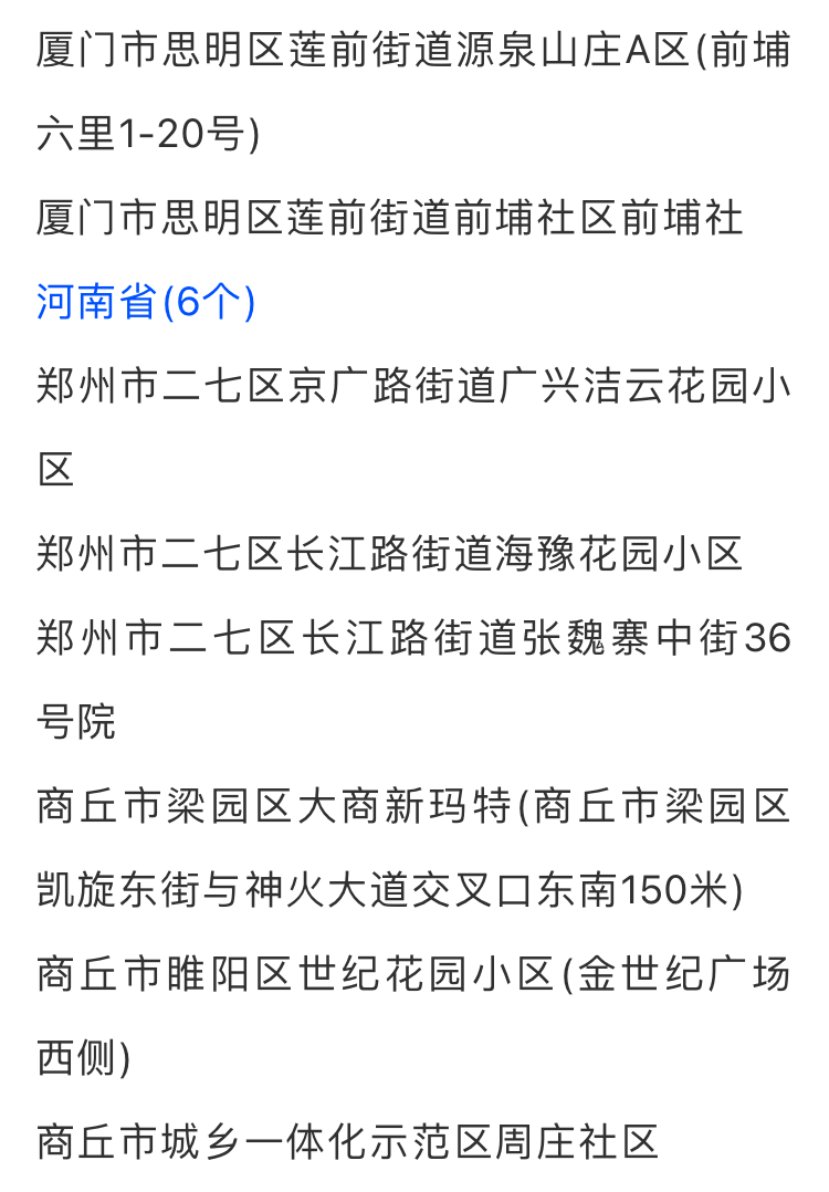 【河南新增本土确诊病例9例最新消息,河南新增本土病例61例】