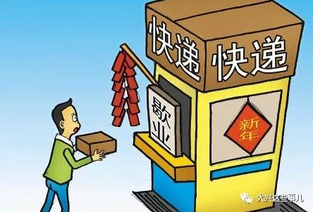 邮政快递过年期间多久能到货？春节配送指南请收好
