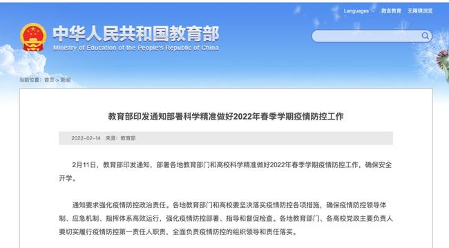 陕西杨凌示范区发布最新疫情通报 全面加强防控措施 陕西杨凌示范区发布最新疫情通报 全面加强防控措施