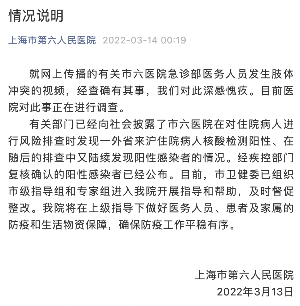 上海六院门诊疑似:上海六院为啥停诊 上海六院门诊疑似:上海六院为啥停诊
