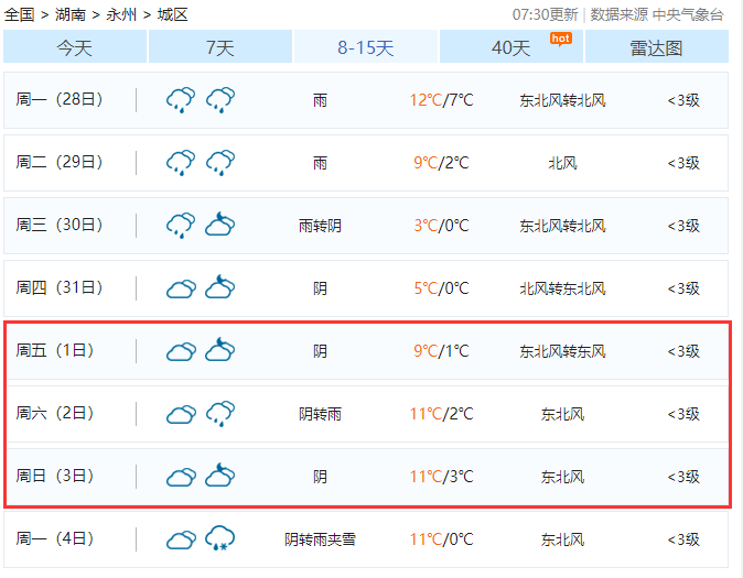 2021元旦放假安排出炉,喜迎新年小长假 2021元旦放假安排出炉,喜迎新年小长假