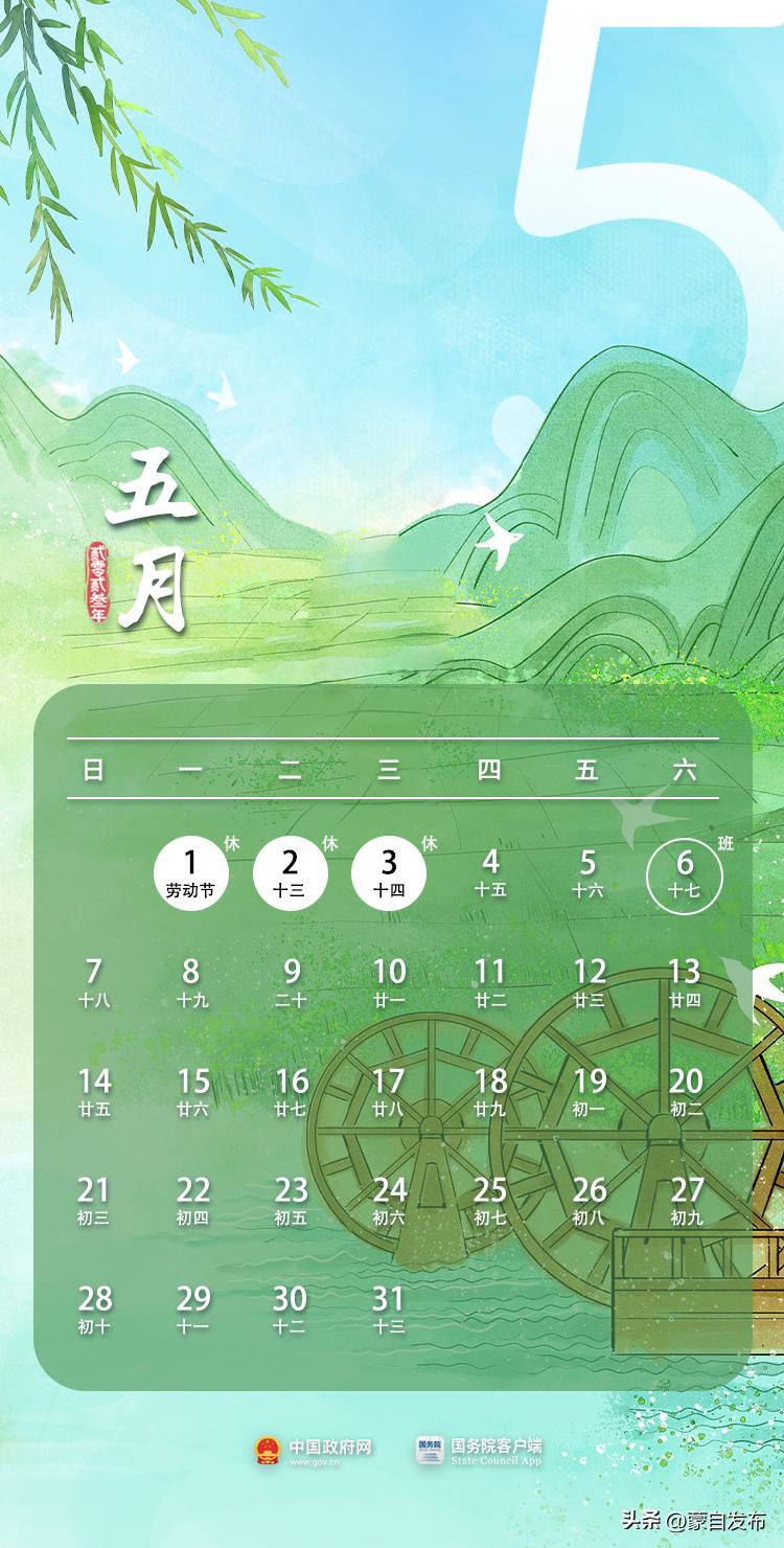 【5月一号放假通知/5月1日放假通知怎么写】 【5月一号放假通知/5月1日放假通知怎么写】