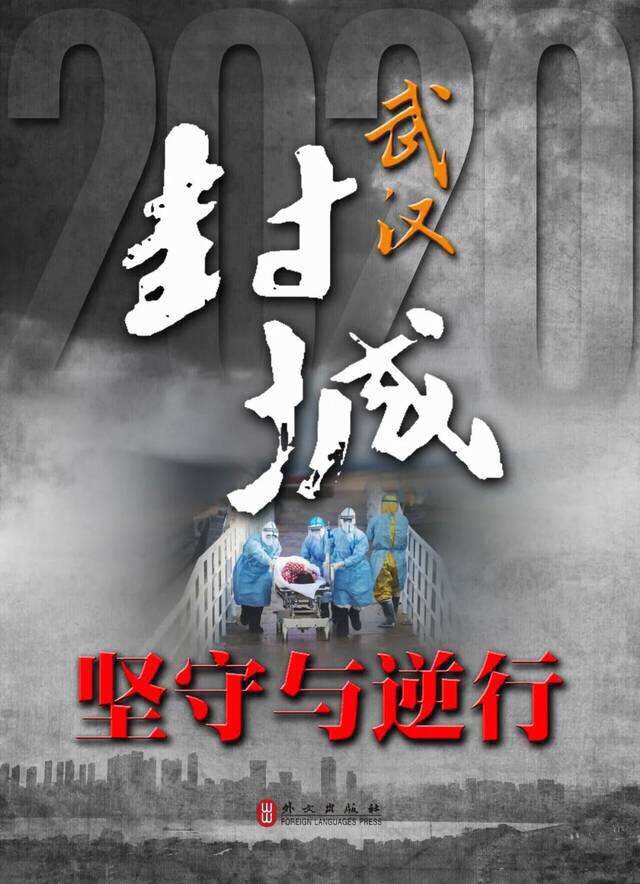 武汉清零,一座英雄城市的坚韧与守望 武汉清零,一座英雄城市的坚韧与守望