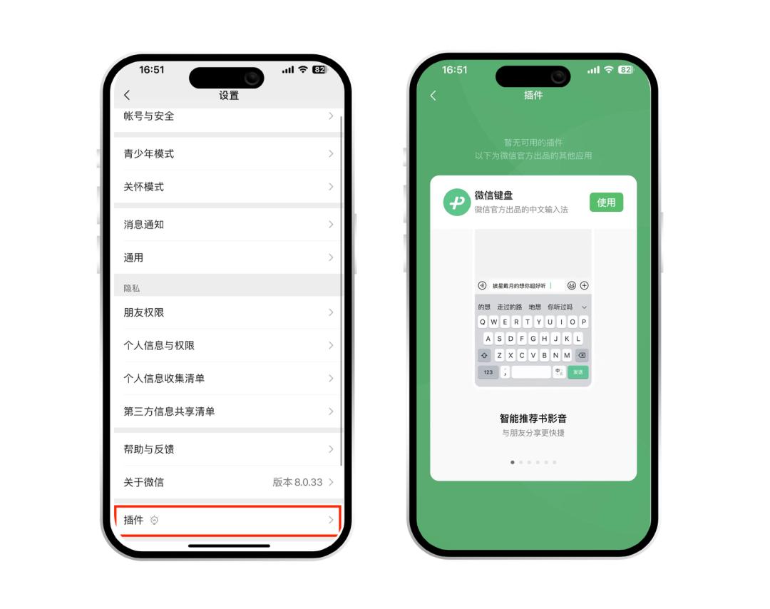 微信第三方插件怎么弄?手把手教你快速上手 微信第三方插件怎么弄?手把手教你快速上手