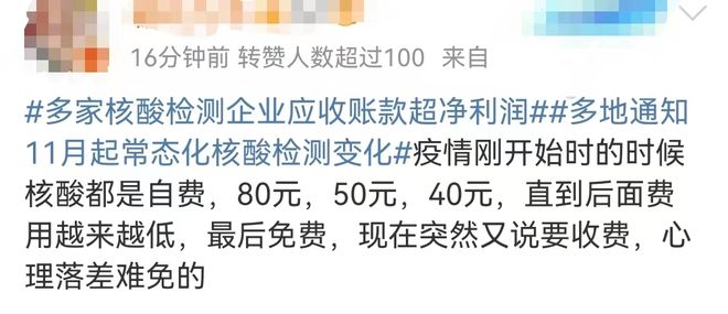 核酸检测免费还是自费哪个准确:核酸检测免费和自费区别 核酸检测免费还是自费哪个准确:核酸检测免费和自费区别