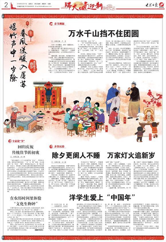 2024年春节,2月10日,辞旧迎新共庆团圆 2024年春节,2月10日,辞旧迎新共庆团圆