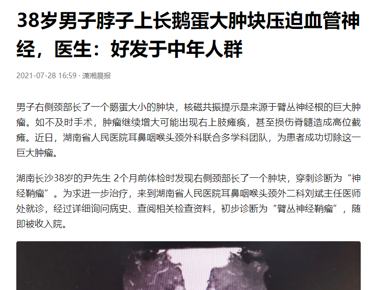 2021年7月新闻大事件摘抄100/2021年7月每日重大新闻事件摘抄
