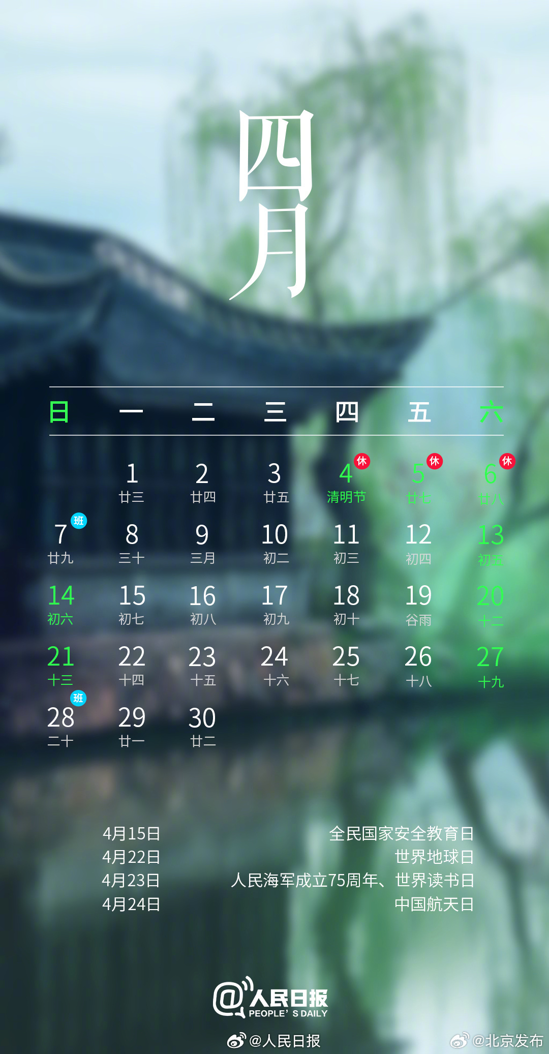 2023年5月7日农历日期查询与传统文化中的时间智慧