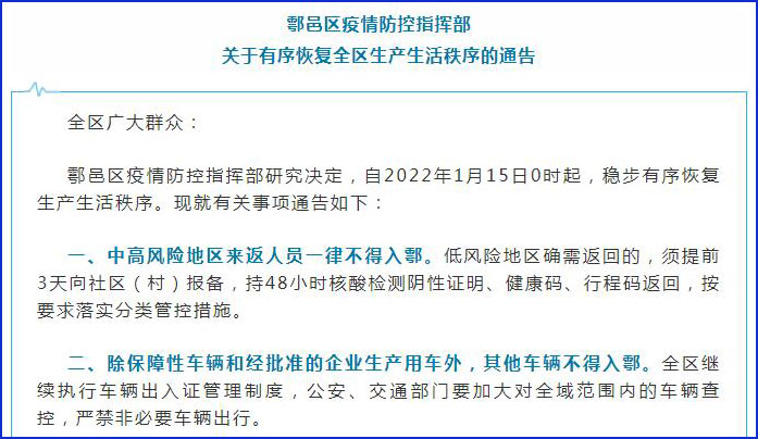 新疆生产生活秩序全面有序恢复 官方发布最新疫情防控措施 新疆生产生活秩序全面有序恢复 官方发布最新疫情防控措施