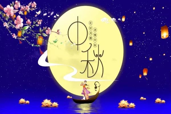 中秋节在几月几日用英语回答/中秋节在什么时候几月几日英文