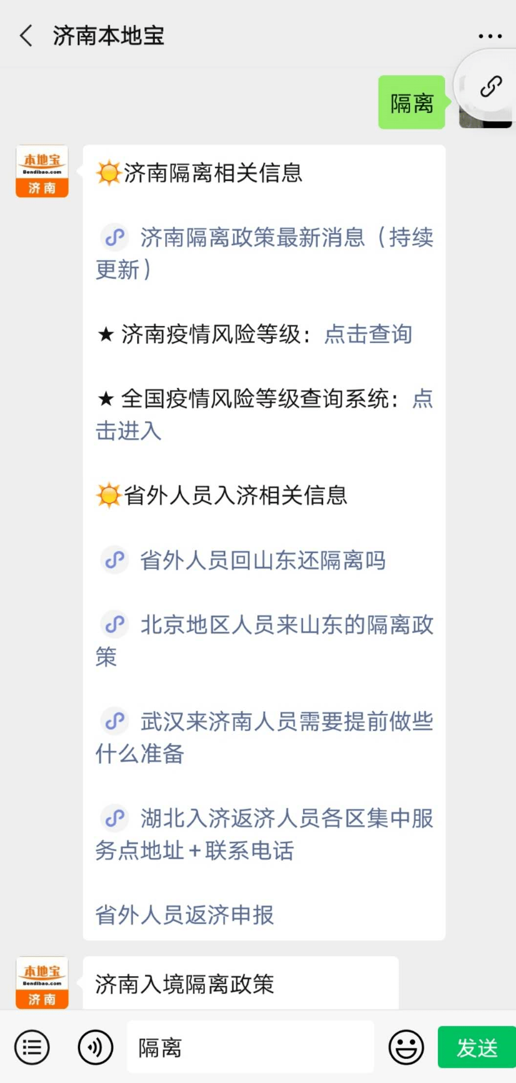 山东7月疫情最新政策/山东7月疫情最新政策查询 山东7月疫情最新政策/山东7月疫情最新政策查询