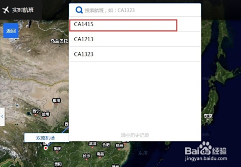 掌握航班动态，轻松规划行程—CA1807航班实时查询全攻略