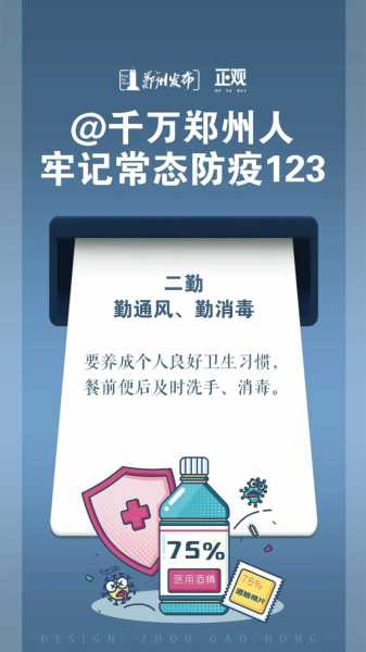 【郑州最新疫情政策,2021郑州疫情最新政策】 【郑州最新疫情政策,2021郑州疫情最新政策】