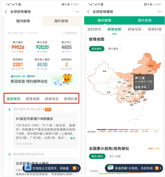 【防疫出行app/防疫出行查询】 【防疫出行app/防疫出行查询】
