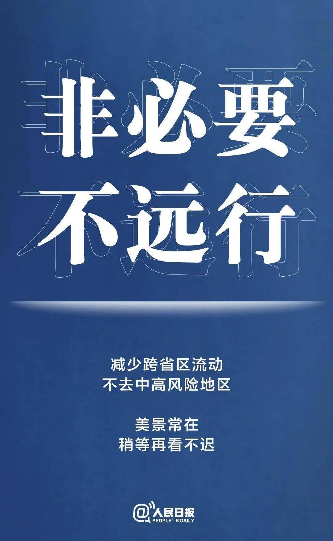【安丘疫情封了几次/安丘现在什么情况】