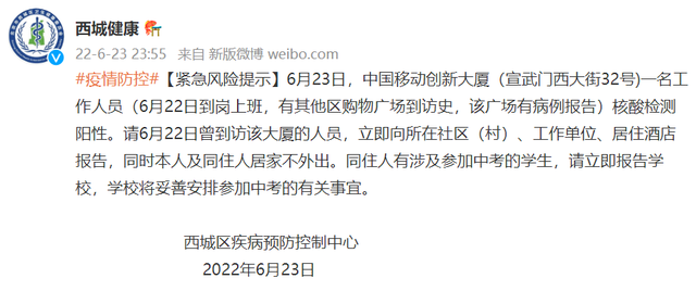 北京大兴区新增3例本土新冠感染者,防控措施再度收紧 北京大兴区新增3例本土新冠感染者,防控措施再度收紧