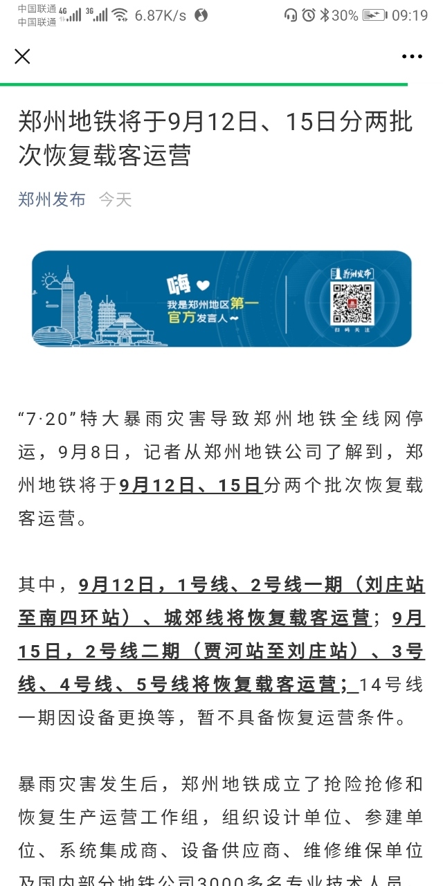 郑州快递何时恢复正常?最新进展与用户应对指南 郑州快递何时恢复正常?最新进展与用户应对指南