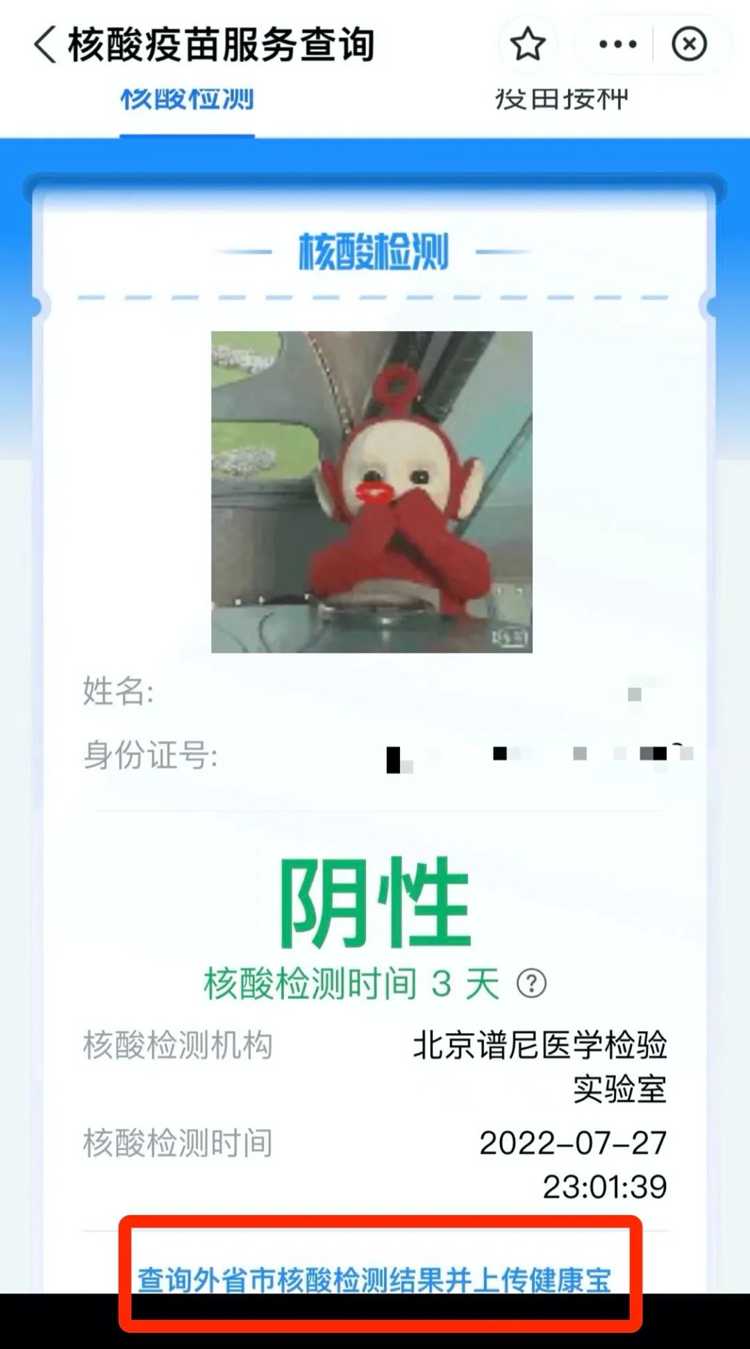 当核酸检测显示待复查,在不确定中寻找安心的24小时 当核酸检测显示待复查,在不确定中寻找安心的24小时