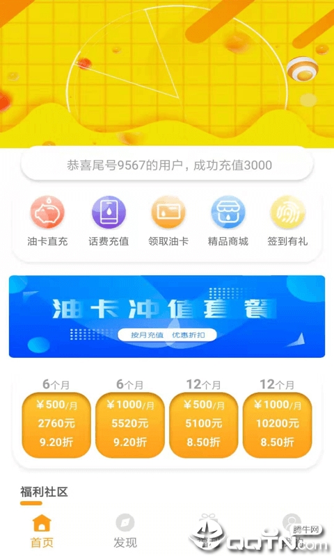 北京健康宝app下载，便捷出行与健康管理的必备工具