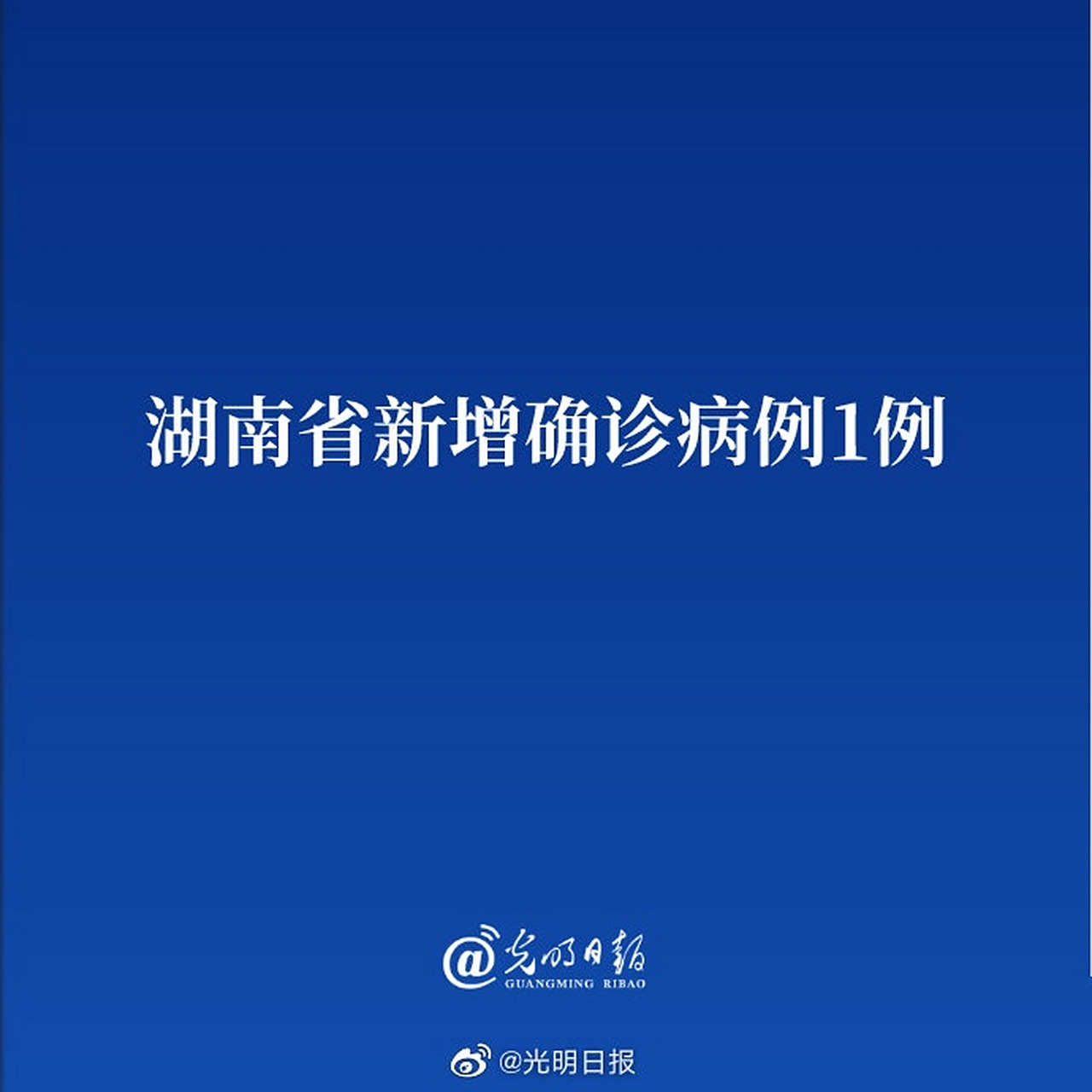 长沙新增一例确诊病例/长沙新增1例2021 长沙新增一例确诊病例/长沙新增1例2021