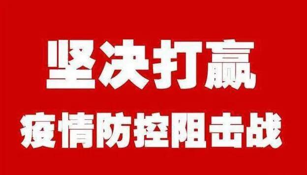 徐州睢宁县发布最新疫情通报 精准防控保障民众健康安全