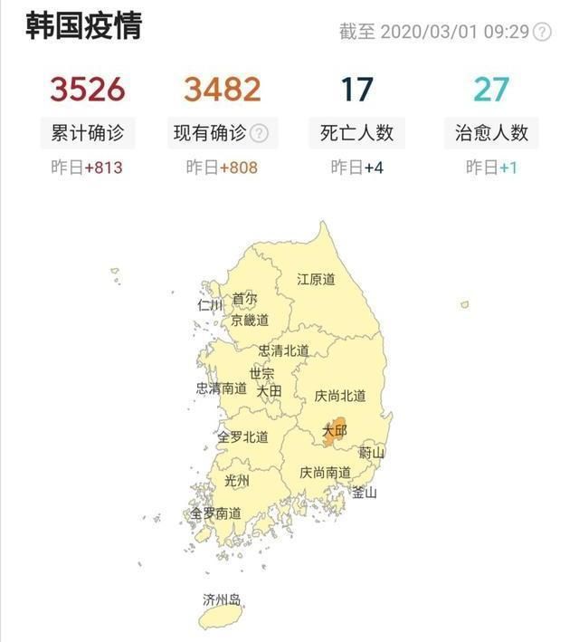 韩国疫情:韩国疫情最新消息