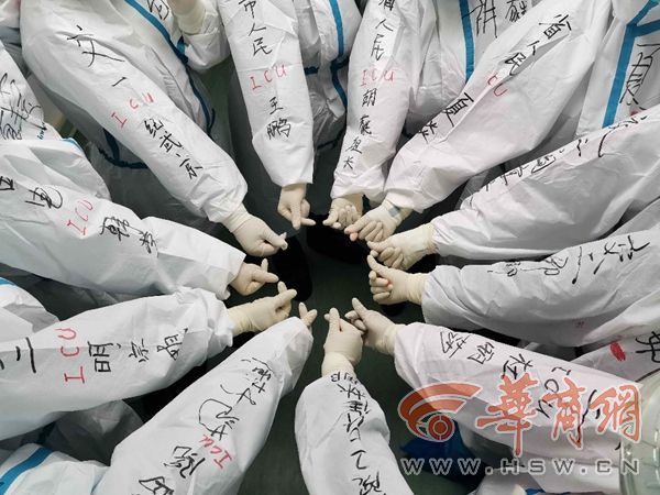 长安风骨江城情—记西安医疗队驰援武汉的日与夜 长安风骨江城情—记西安医疗队驰援武汉的日与夜