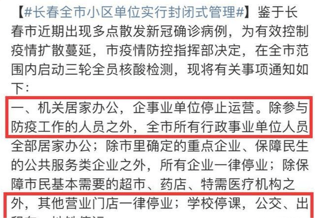 【吉林聚集性疫情有哪些/吉林聚集性感染】