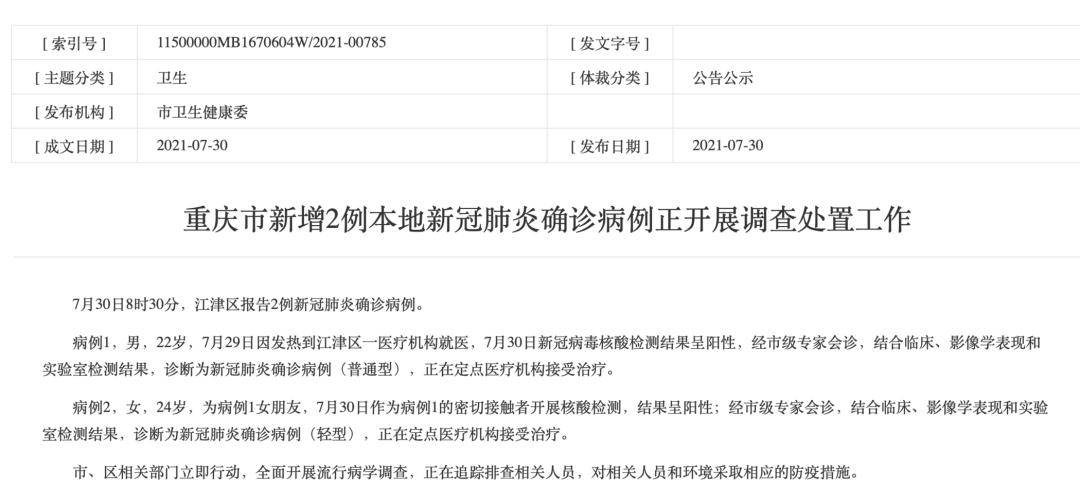 【益阳新冠密切接触者/益阳新冠确诊】 【益阳新冠密切接触者/益阳新冠确诊】