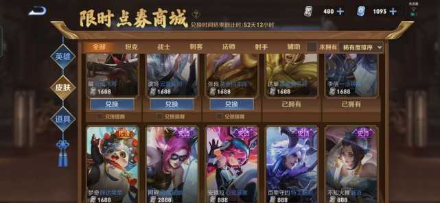 王者限时点券能留到下次用吗?玩家必看的规则解析! 王者限时点券能留到下次用吗?玩家必看的规则解析!