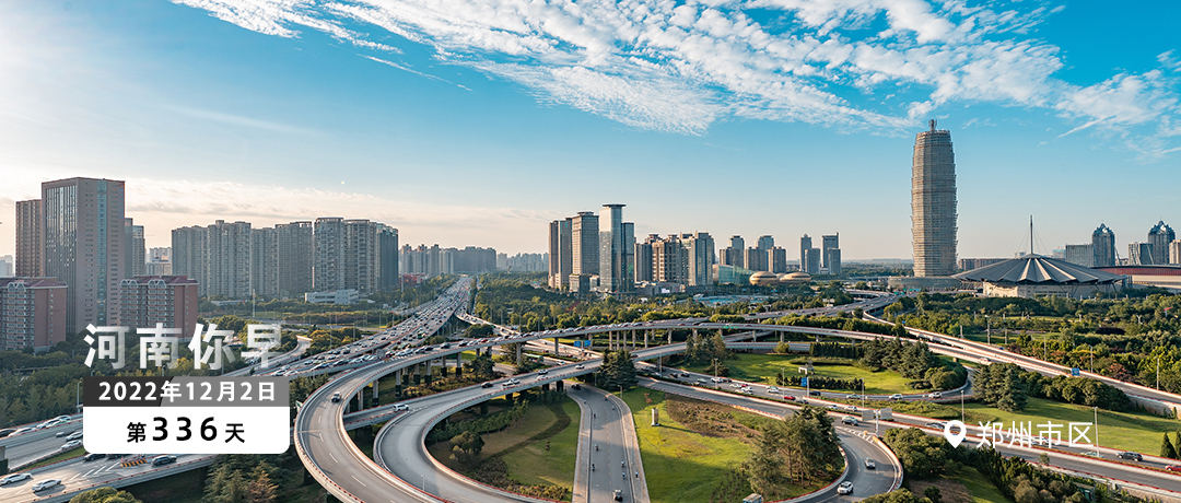 郑州恢复的怎么样