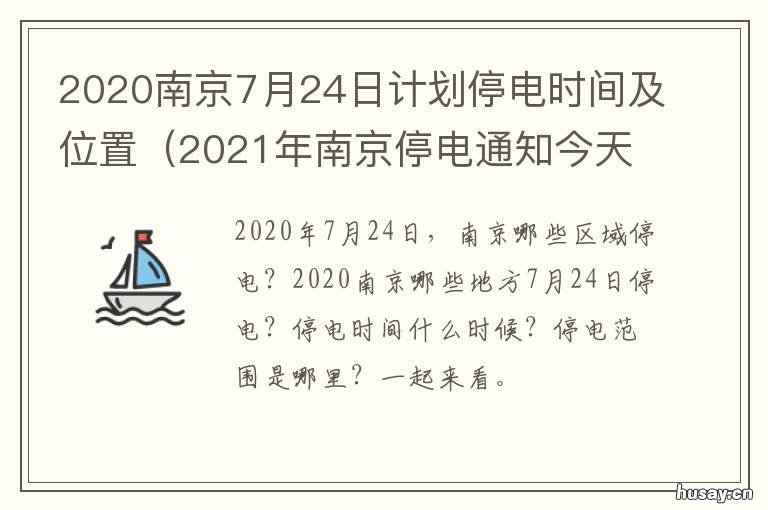 2021停工令最新通知江苏/2020年江苏省停工令什么时候开始 2021停工令最新通知江苏/2020年江苏省停工令什么时候开始