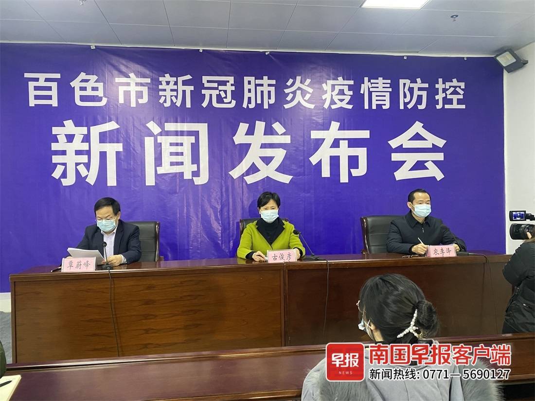 巴马疫情防控:巴马疫情最新消息今天