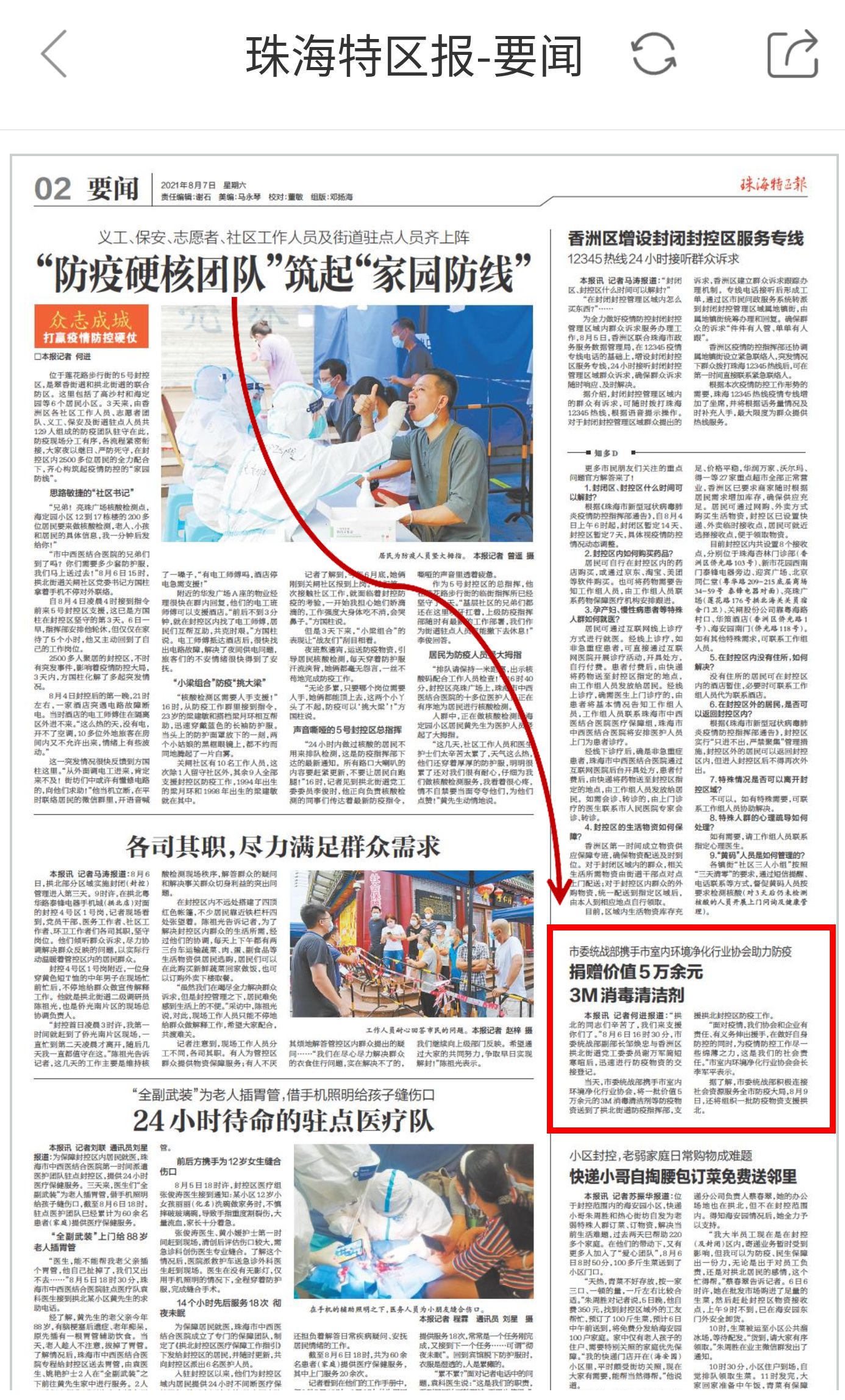 珠海疫情封城最新消息2021,回顾与启示 珠海疫情封城最新消息2021,回顾与启示