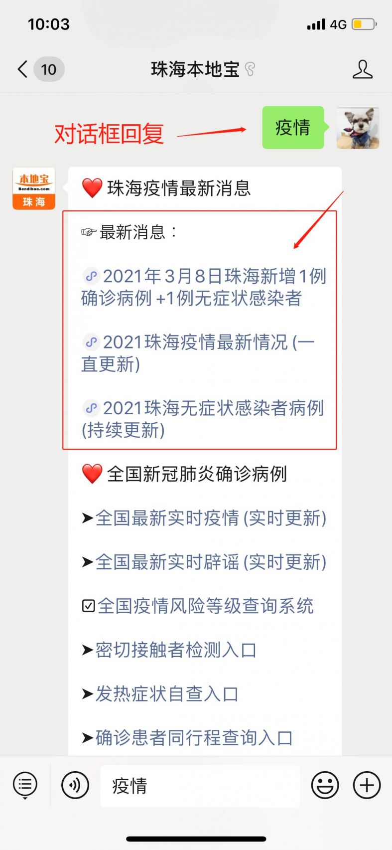 珠海疫情封城最新消息2021,回顾与启示 珠海疫情封城最新消息2021,回顾与启示