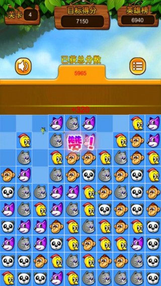 对对碰单机版安卓/对对碰 下载