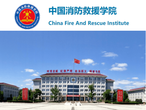 中国消防救援学院2021年录取分数线是多少江苏（中国消防救援学院在江苏招多少学生）