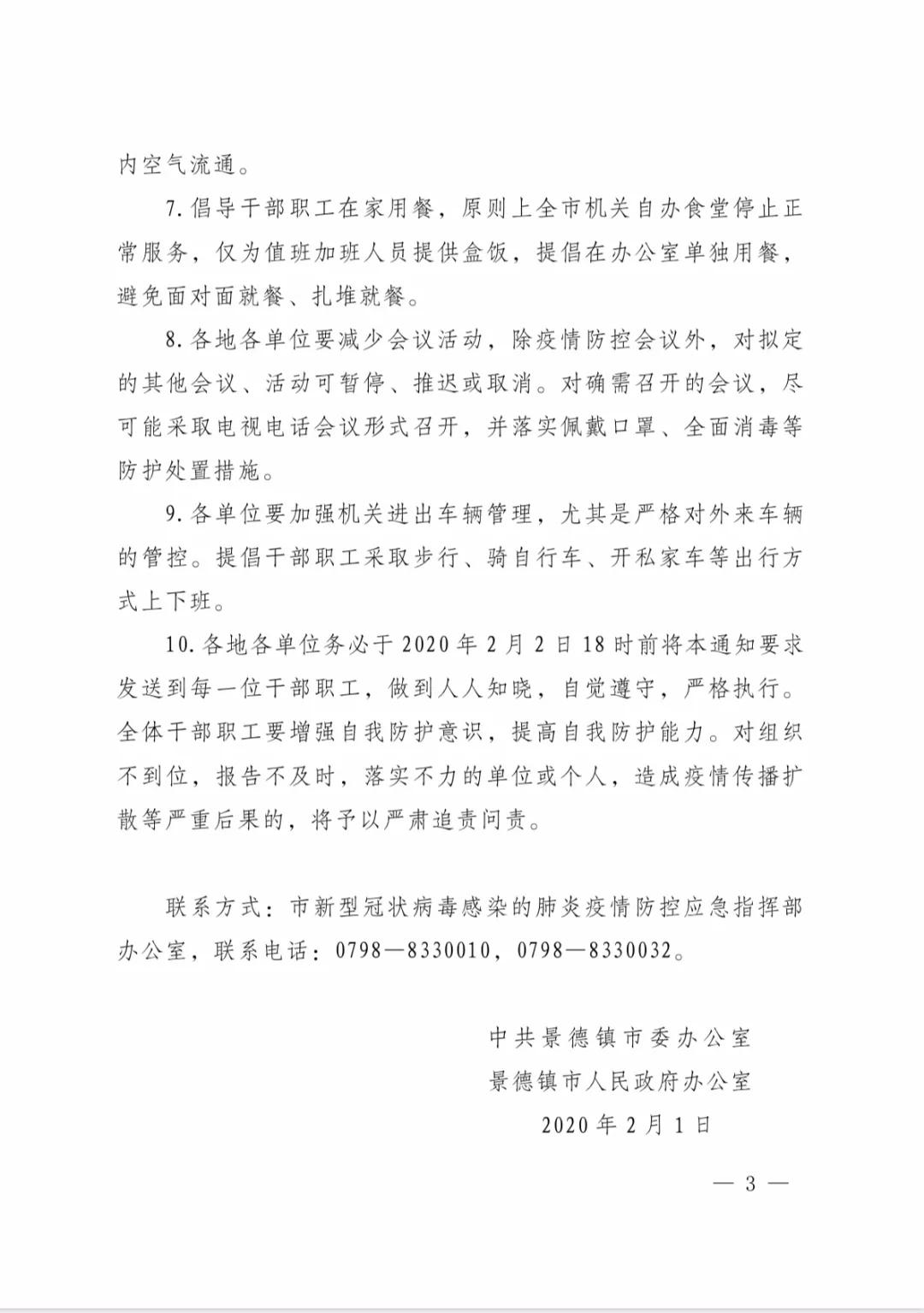 【景德镇最新疫情通报,景德镇疫情最新消息2例】 【景德镇最新疫情通报,景德镇疫情最新消息2例】
