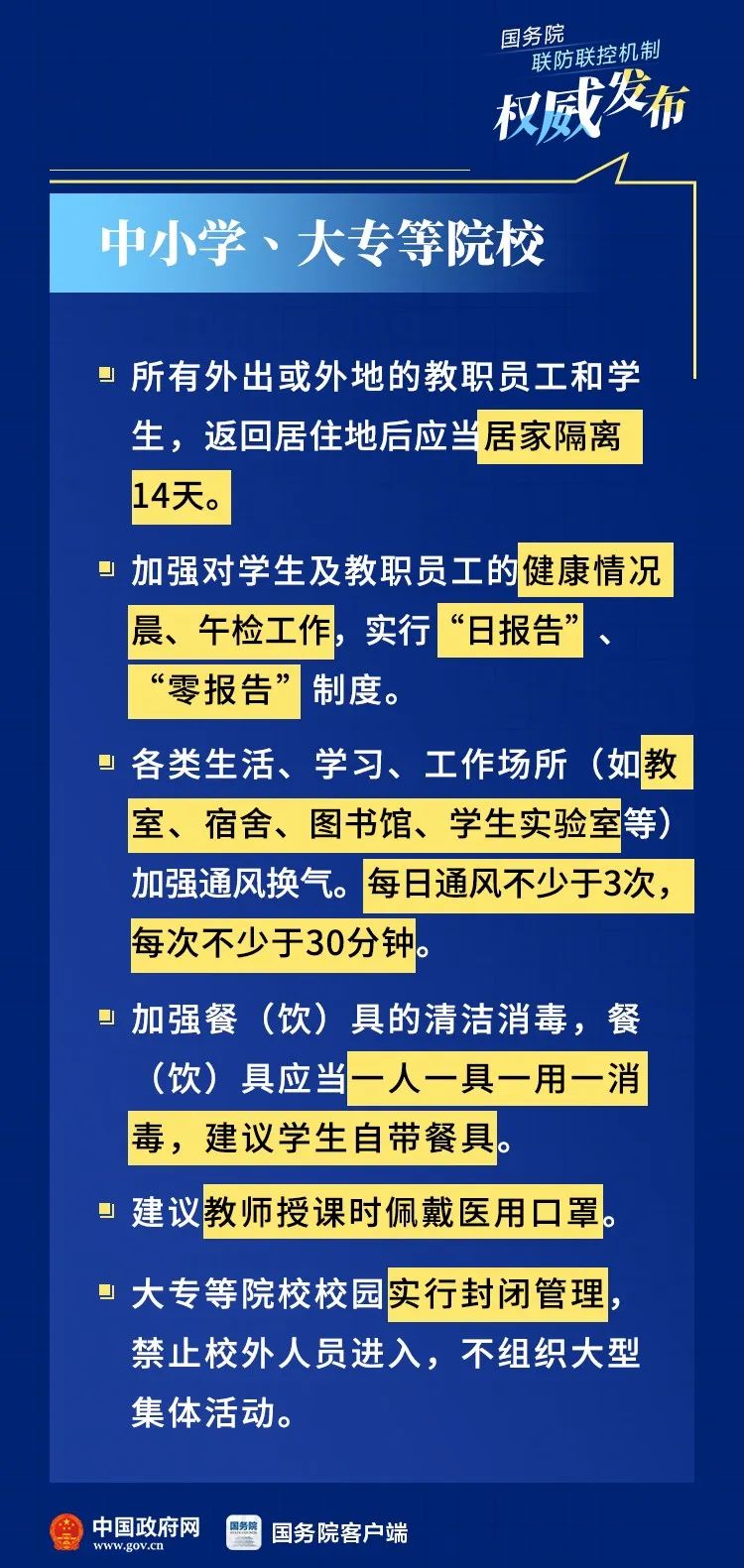 河北最新疫情通报,精准防控不松懈,筑牢健康安全线 河北最新疫情通报,精准防控不松懈,筑牢健康安全线