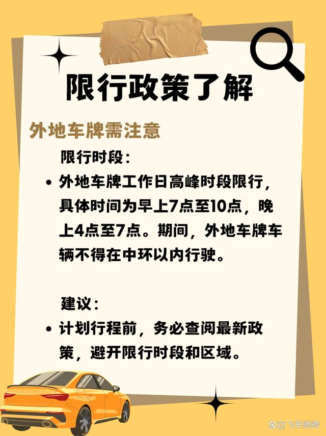 上海上外地车牌怎么上?完整攻略与注意事项 上海上外地车牌怎么上?完整攻略与注意事项