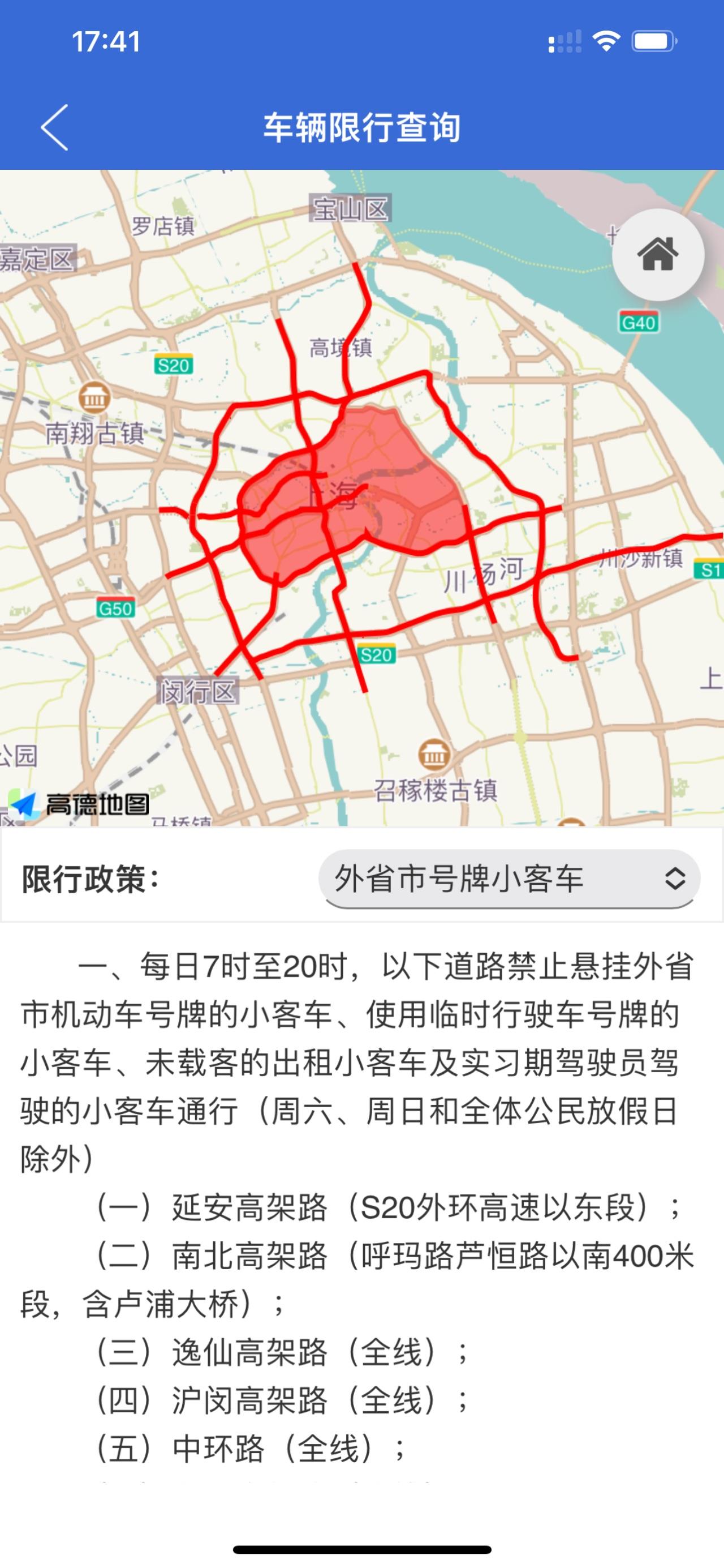 上海上外地车牌怎么上?完整攻略与注意事项 上海上外地车牌怎么上?完整攻略与注意事项