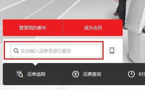顺丰寄快递单号查询(顺丰快递运单号查) 顺丰寄快递单号查询(顺丰快递运单号查)