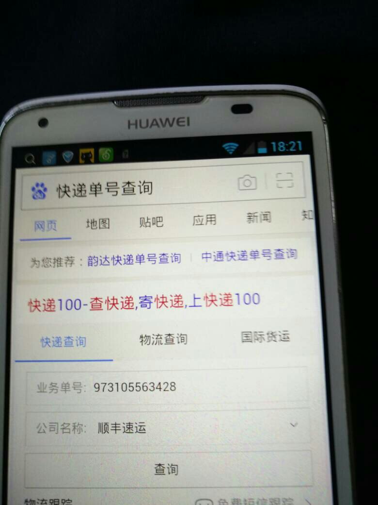 顺丰寄快递单号查询(顺丰快递运单号查) 顺丰寄快递单号查询(顺丰快递运单号查)