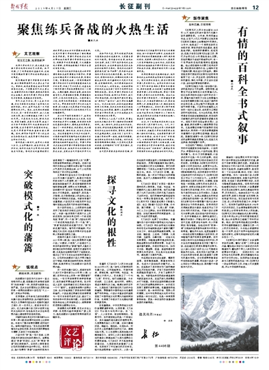 破内卷藩篱,筑多元人才长城 破内卷藩篱,筑多元人才长城