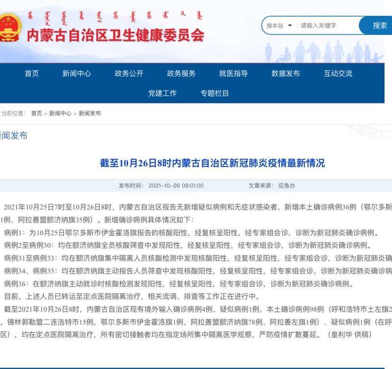 额济纳旗新增确诊病例轨迹/额济纳旗今天新增病例 额济纳旗新增确诊病例轨迹/额济纳旗今天新增病例